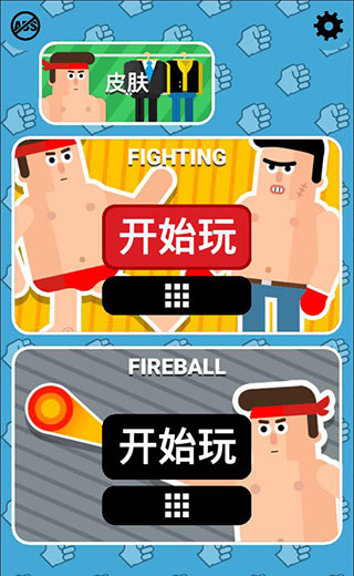 格斗先生完整版 v1.29 3