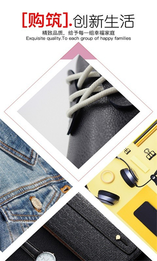 購購商城 v2025.10.24 3