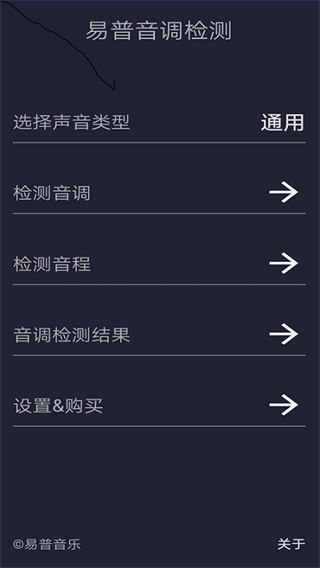 音調(diào)檢測(cè)儀安卓版 v3.2官方版 3