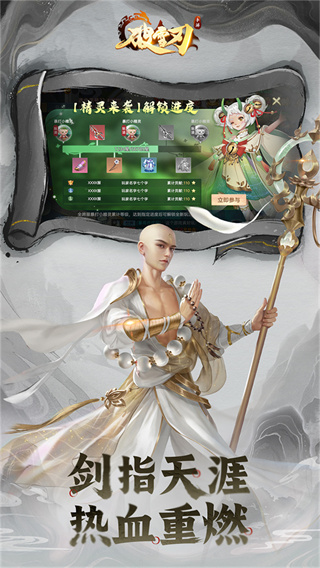 破雪刃免費版 v1.0.4 1