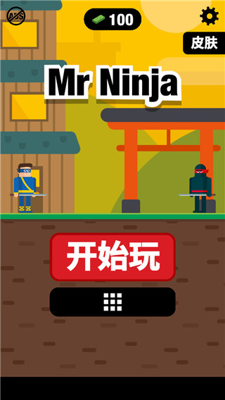 忍者先生飛削謎團(tuán)無(wú)限人物 v2.37 0