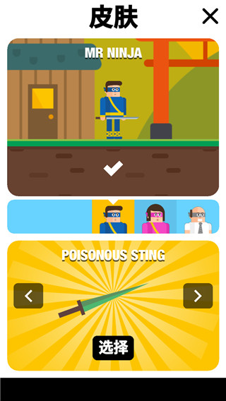 忍者先生飛削謎團(tuán)無(wú)限人物 v2.37 3