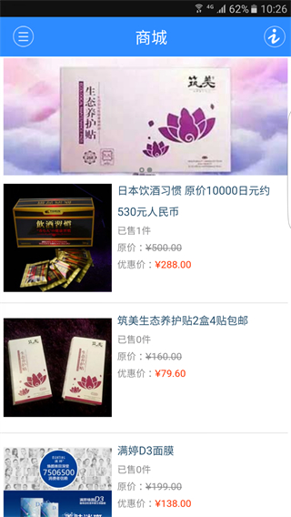 愛(ài)濟(jì)南客戶端 v11.3.2 1