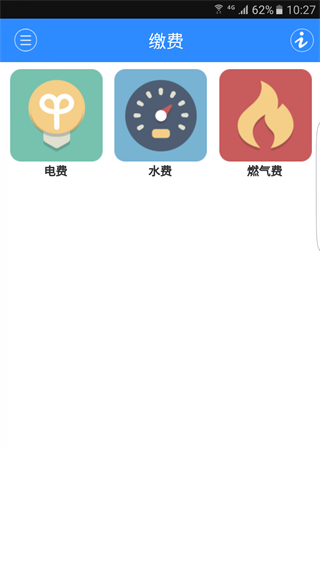 愛(ài)濟(jì)南客戶端 v11.3.2 2