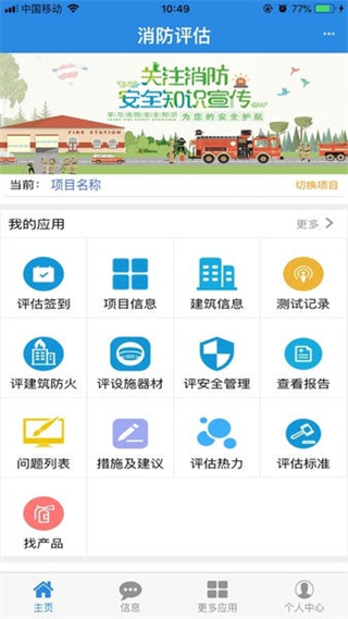 消檢寶app手機版 v2.93 安卓版 2