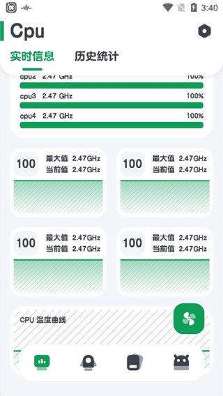 強(qiáng)力監(jiān)測(cè)最新版本(powerful monitor) v11.10.1官方安卓版 2
