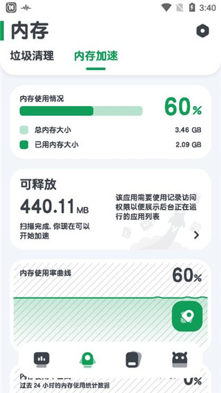 cpu監(jiān)測旗艦版 v11.10.1安卓最新版 2