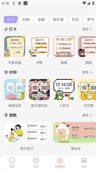 趣玩桌面壁紙 v2.4.0 3