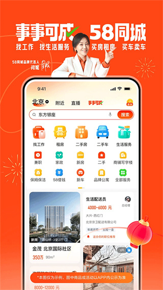 58同城網(wǎng)招聘app v13.39.2 安卓版 1