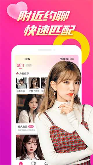 陌兔視頻最新版 v2.9.4 安卓版 2