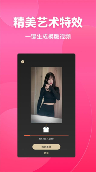 變裝達(dá)人app v1.2.7 安卓版 3
