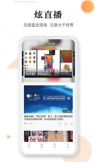 正觀新聞 v4.1.5 3