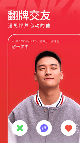 翻咔聊天 v8.18.0 安卓版 3