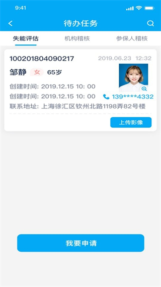 太照護(hù)長護(hù)險 v1.2.31 2