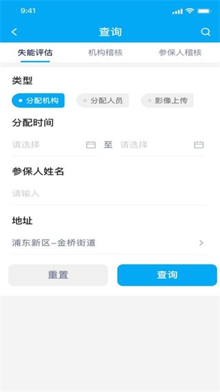 太照護(hù)長護(hù)險 v1.2.31 3