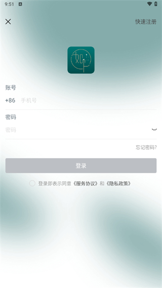 如見(賬號(hào)管理) v5.1.1 安卓版 3