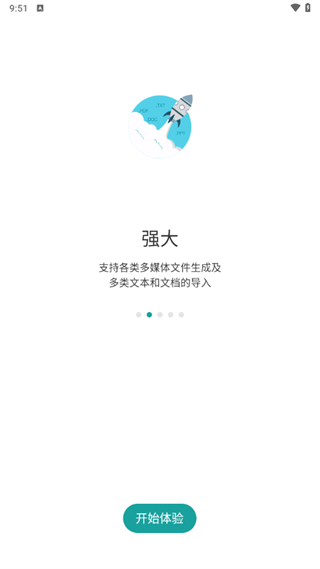如見(賬號(hào)管理) v5.1.1 安卓版 0
