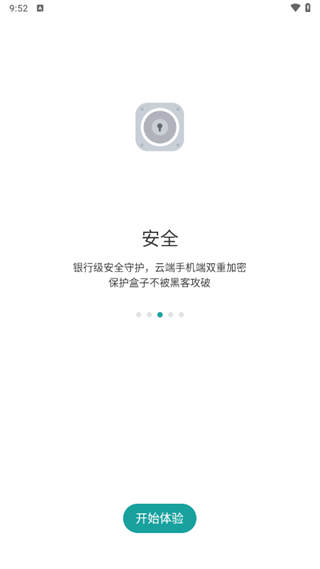 如見(賬號(hào)管理) v5.1.1 安卓版 1