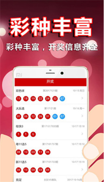 767娛樂彩票官網(wǎng)app v9.2.7 1
