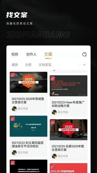 制片幫手機app v1.1.26 安卓版 0