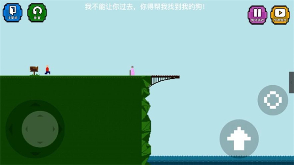 跳橋精神小伙免廣告 v1.0 3