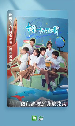 正版晉江文學(xué)城app v6.8.1安卓版 3