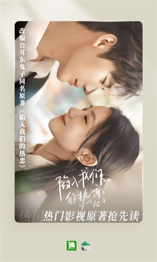 正版晉江文學(xué)城app v6.8.1安卓版 2