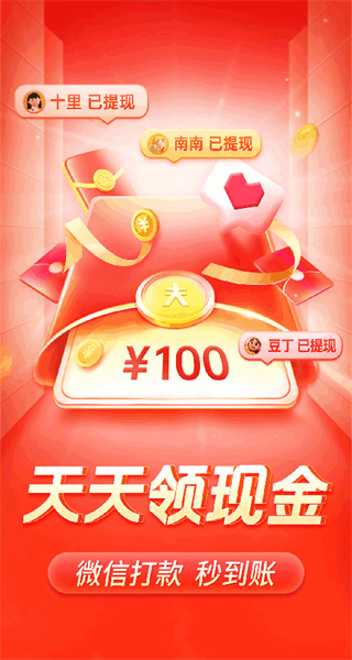 拼多多極速版官方app v7.80.0 安卓版 1