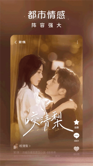 萬達(dá)免費(fèi)短劇 v6.9.3.32 安卓版 4