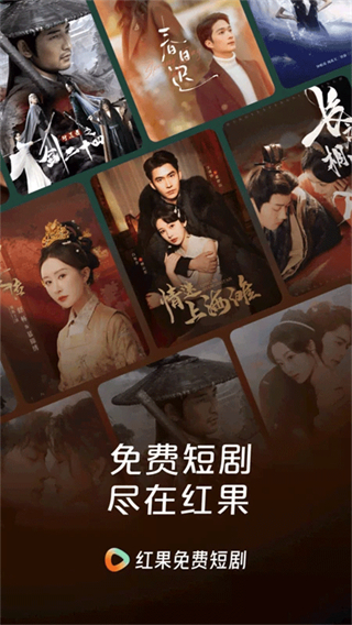 萬達(dá)免費(fèi)短劇 v6.9.3.32 安卓版 1