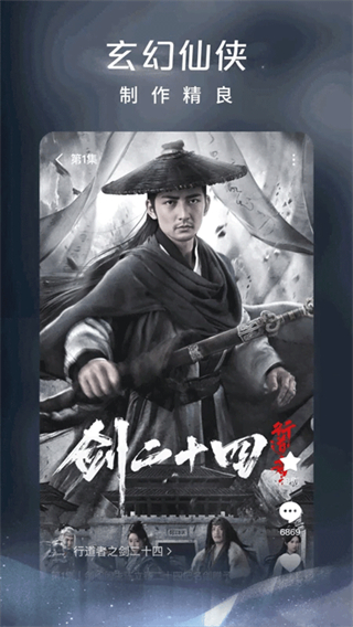 萬達(dá)免費(fèi)短劇 v6.9.3.32 安卓版 2