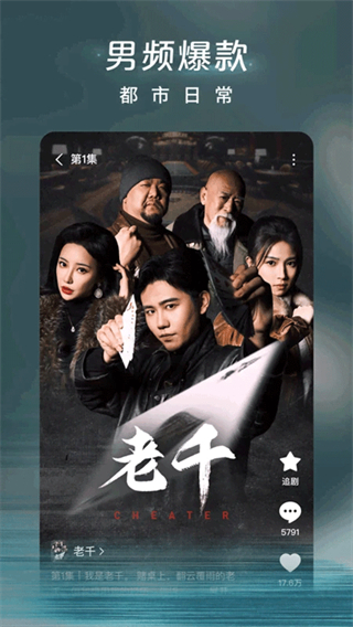 萬達(dá)免費(fèi)短劇 v6.9.3.32 安卓版 0