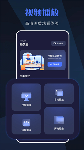 天空視頻app去廣告 v1.19 3