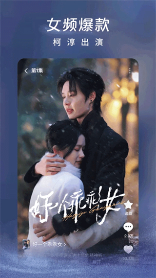 紅果免費追短劇最新版 v6.9.3.32安卓版 3