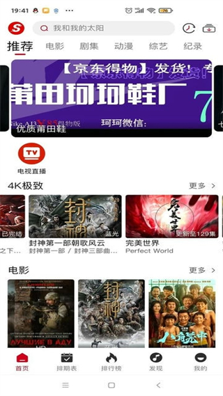 速搜視頻 v1.2.7 安卓版 3