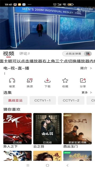 速搜視頻 v1.2.7 安卓版 1