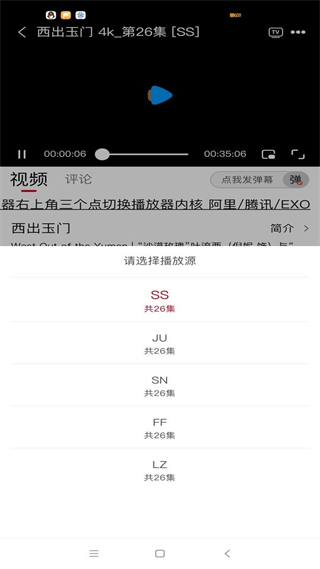 速搜視頻 v1.2.7 安卓版 2