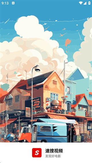 速搜視頻 v1.2.7 安卓版 0