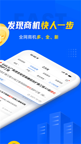 乙方寶招標(biāo) v2.4.12 0