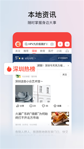 頭條搜索極速版1