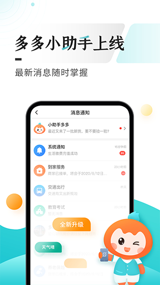 多彩寶云上貴州app v8.2.4 安卓版 3