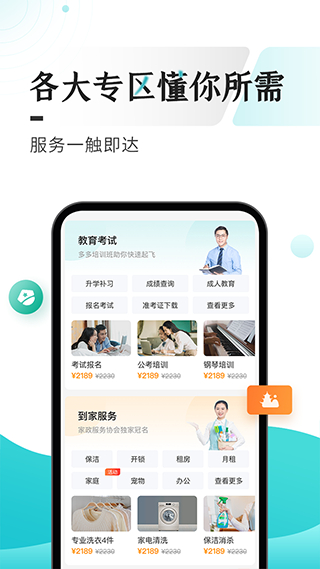 多彩寶云上貴州app v8.2.4 安卓版 2