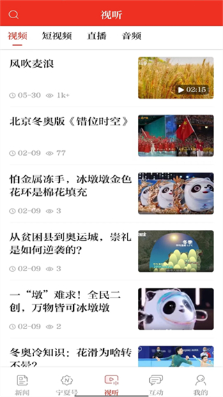 寧夏日?qǐng)?bào)客戶端 v2.0.6 2