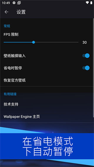 Wallpaper壁紙引擎 v2.7.4 0