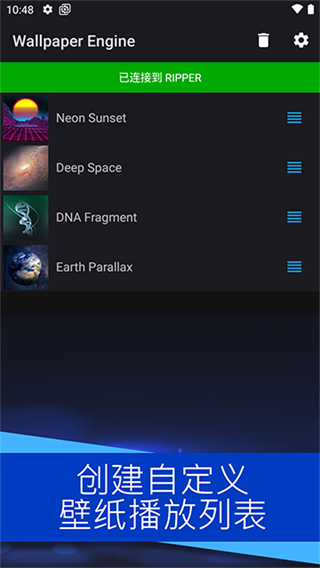 Wallpaper壁紙引擎 v2.7.4 3