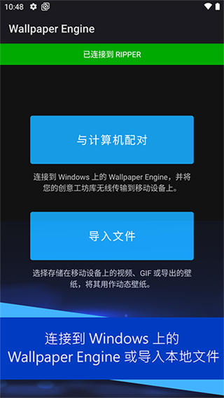 Wallpaper壁紙引擎 v2.7.4 2