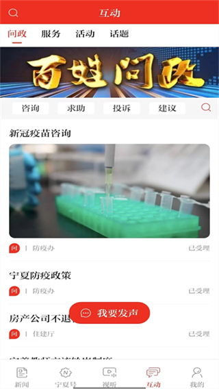 寧夏日報(bào)電子版 v2.0.6 2