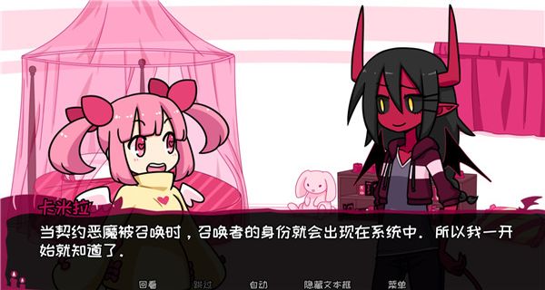 契約惡魔中文版 v2.2.8 1