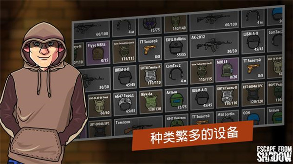 逃離暗影國(guó)際服 v1.422 2
