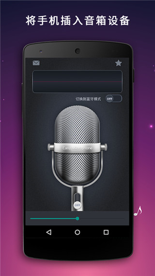 easy microphone麥克風(fēng)擴(kuò)音器app v26.0.41安卓版 3